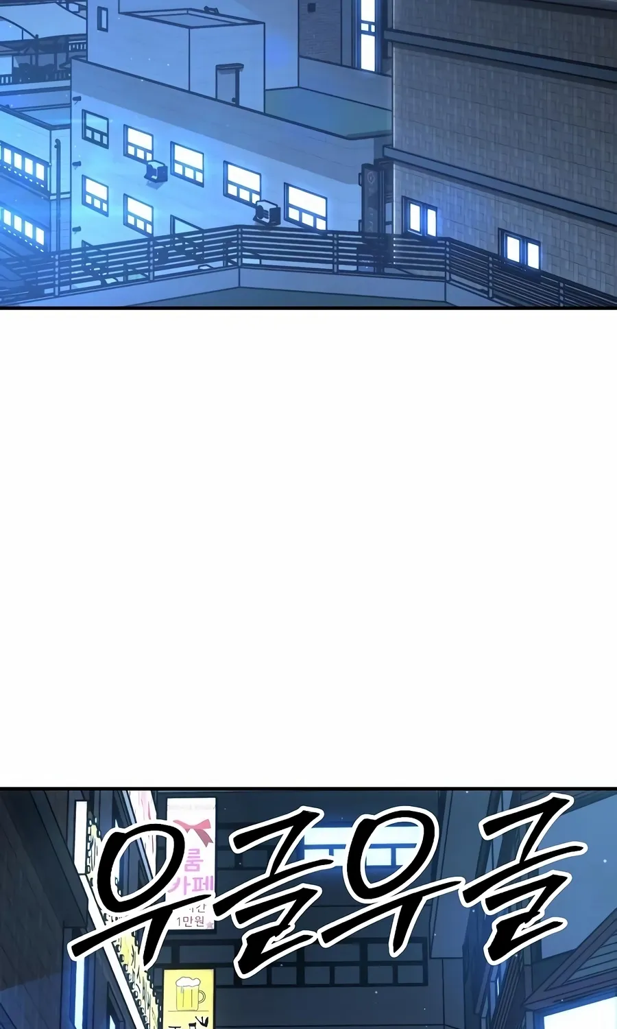The Cleaner Chapter 13.1 page 58 - 
