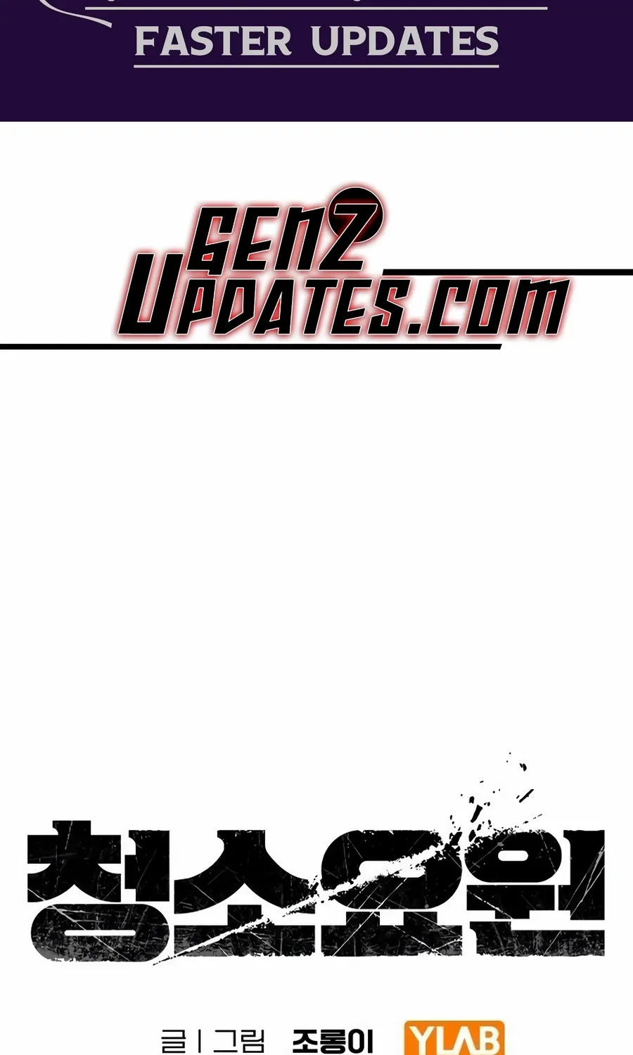 The Cleaner Chapter 13.2 page 3 - 