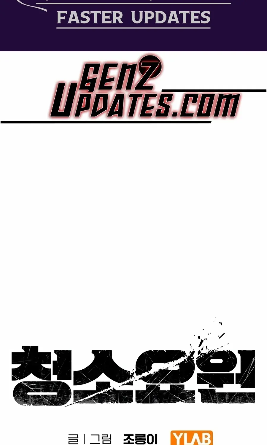 The Cleaner Chapter 28 page 3 - 