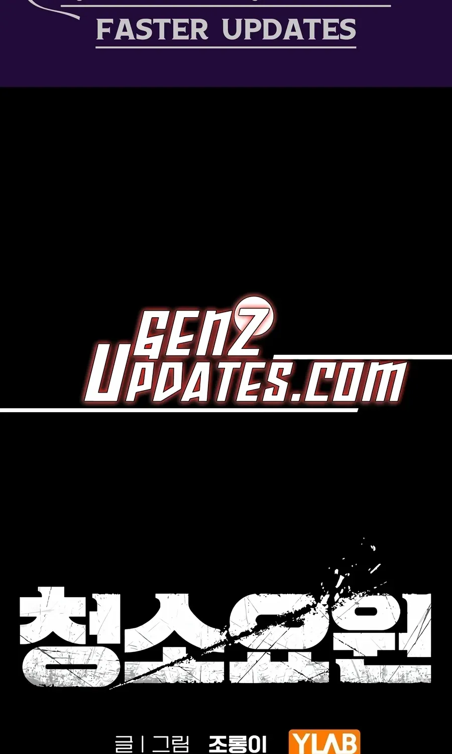 The Cleaner Chapter 32 page 3 - 