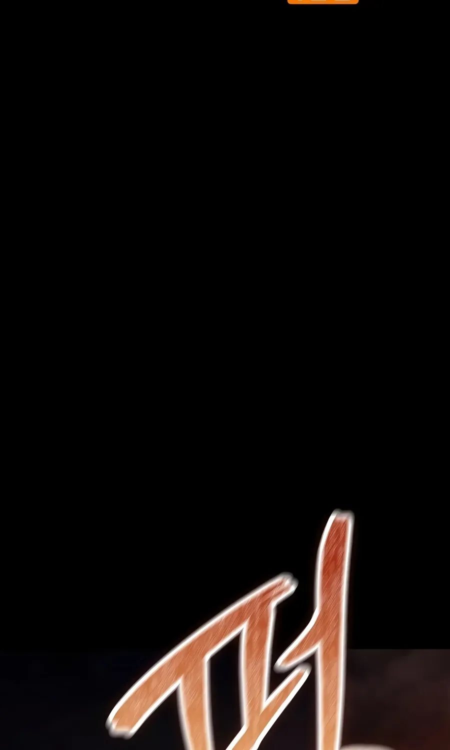 The Cleaner Chapter 32 page 4 - 