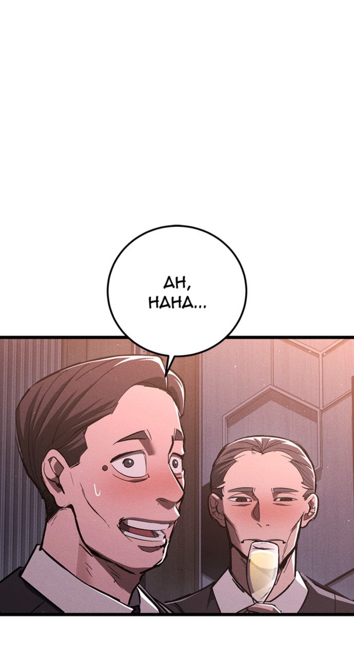 The Cleaner Episode 5 page 113 - 
