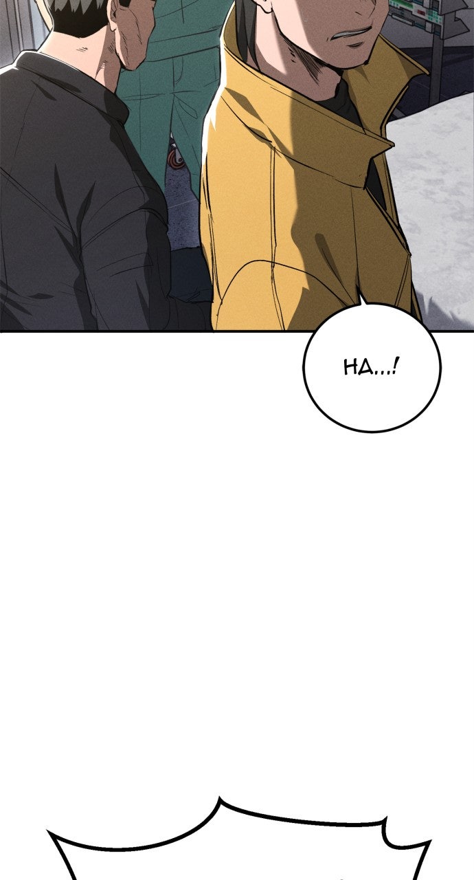 The Cleaner Episode 6 page 34 - 