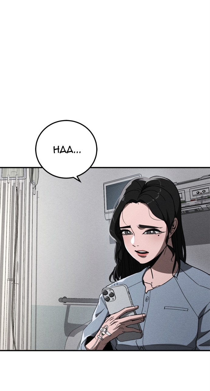 The Cleaner Episode 8 page 8 - 