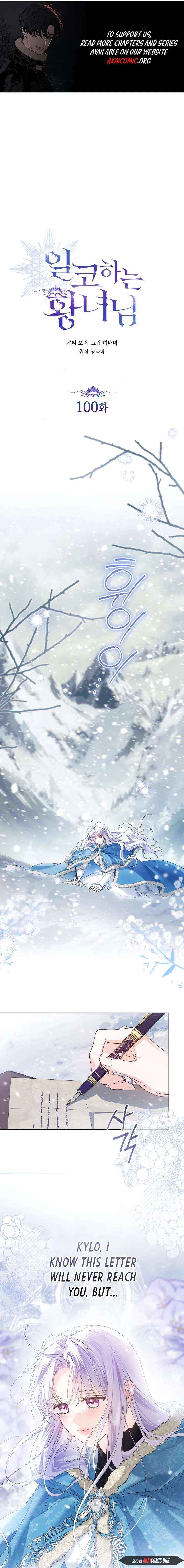 The Closet Fan Princess Chapter 100 page 1 - 