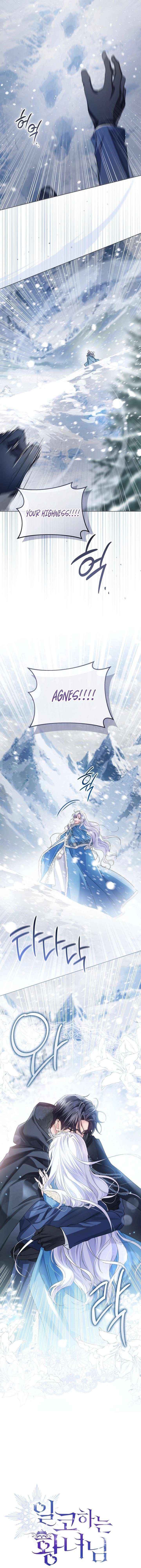 The Closet Fan Princess Chapter 102 page 6 - 
