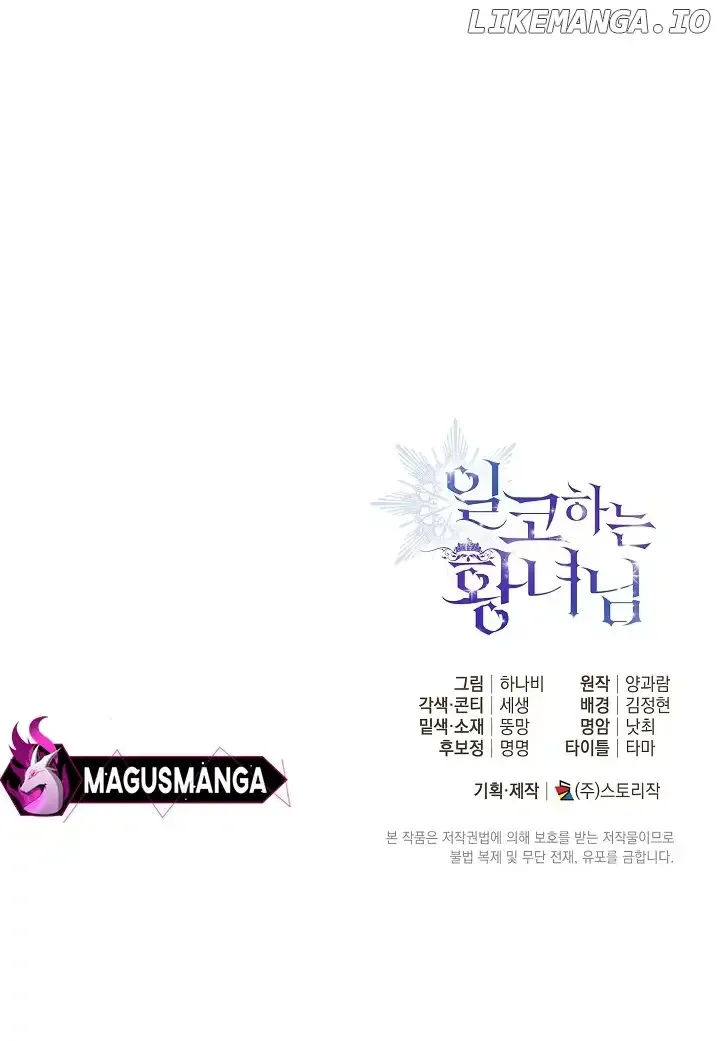 The Closet Fan Princess Chapter 17 page 78 - 