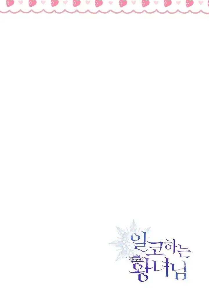 The Closet Fan Princess Chapter 18 page 78 - 