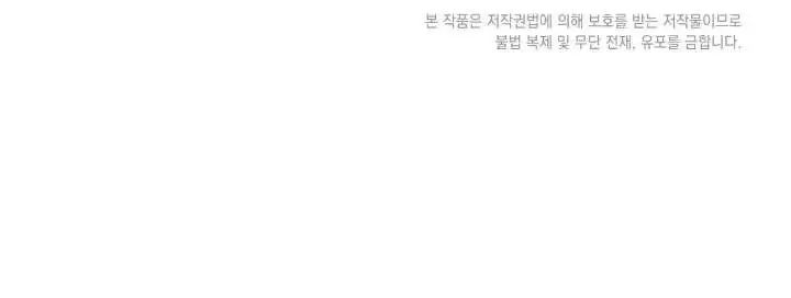 The Closet Fan Princess Chapter 22 page 76 - 