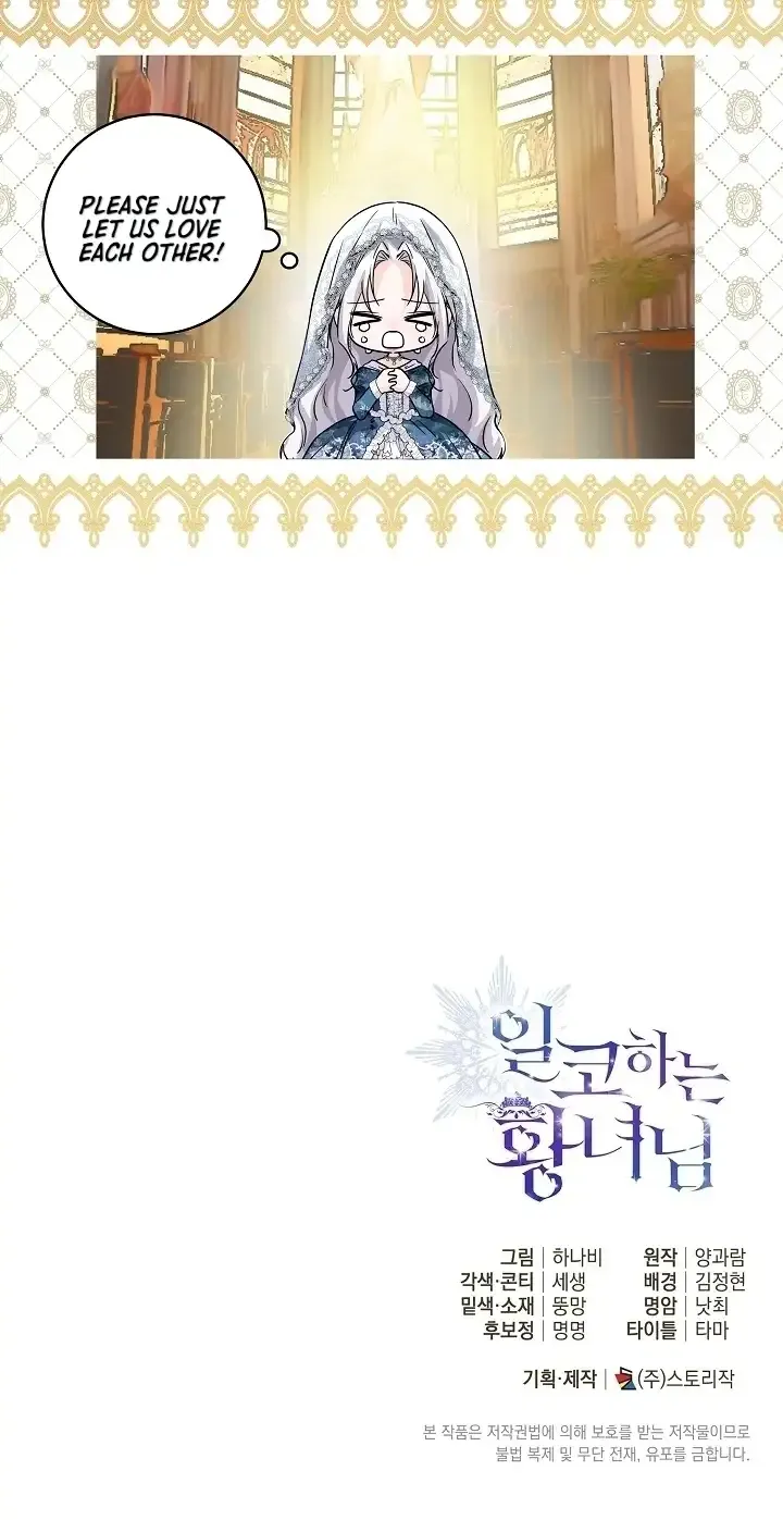 The Closet Fan Princess Chapter 24 page 83 - 