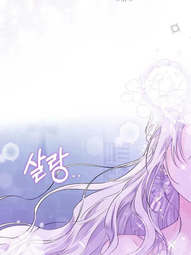 The Closet Fan Princess Chapter 26 page 57 - 