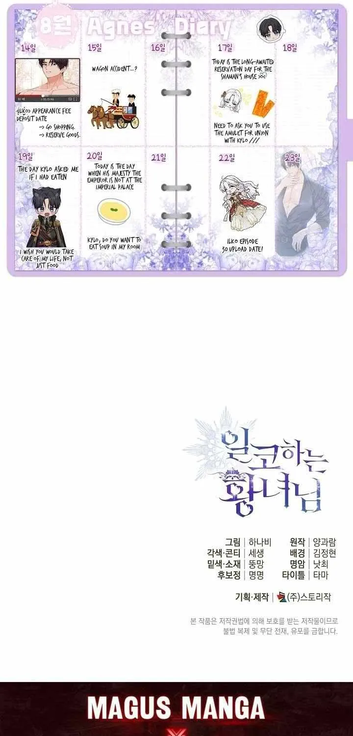 The Closet Fan Princess Chapter 29 page 84 - 