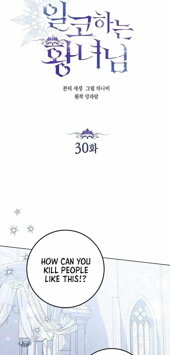 The Closet Fan Princess Chapter 30 page 58 - 