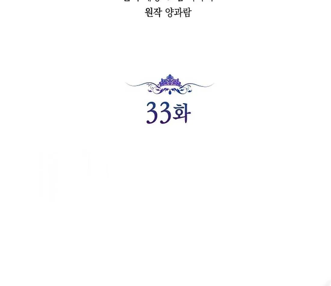 The Closet Fan Princess Chapter 33 page 34 - 