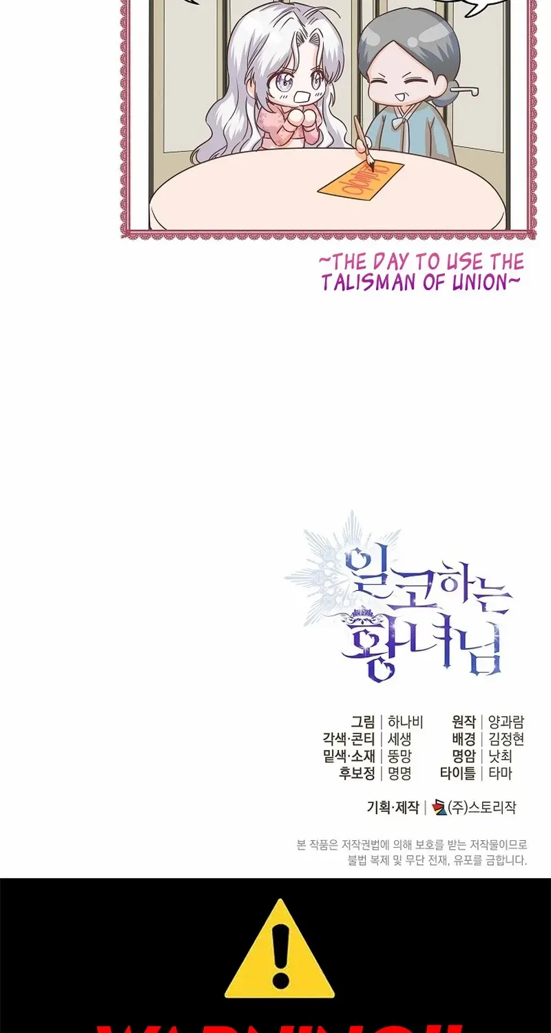 The Closet Fan Princess Chapter 37 page 82 - 
