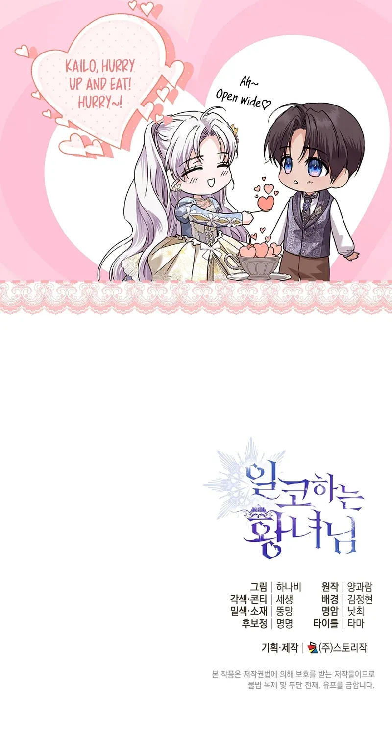 The Closet Fan Princess Chapter 38 page 98 - 