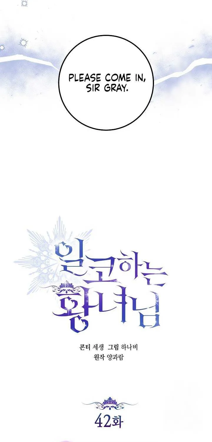 The Closet Fan Princess Chapter 42 page 12 - 
