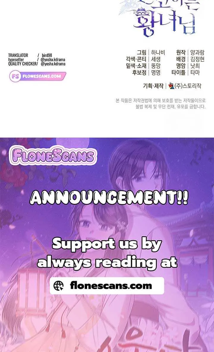 The Closet Fan Princess Chapter 43 page 83 - 
