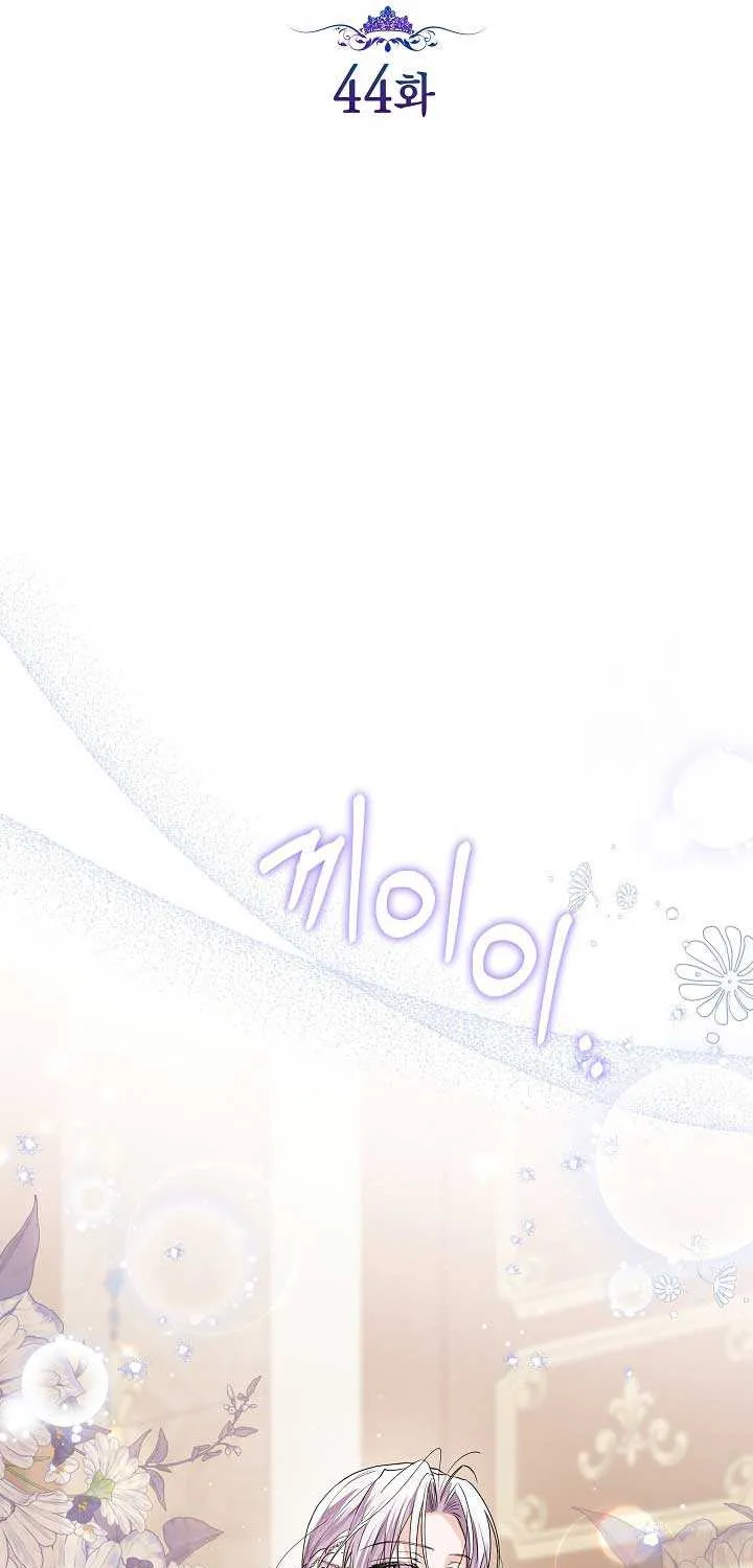 The Closet Fan Princess Chapter 44 page 23 - 