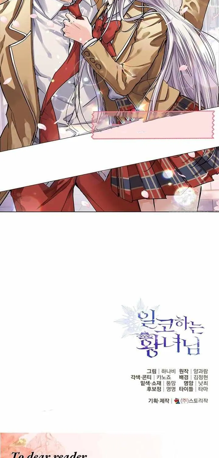 The Closet Fan Princess Chapter 46 page 83 - 
