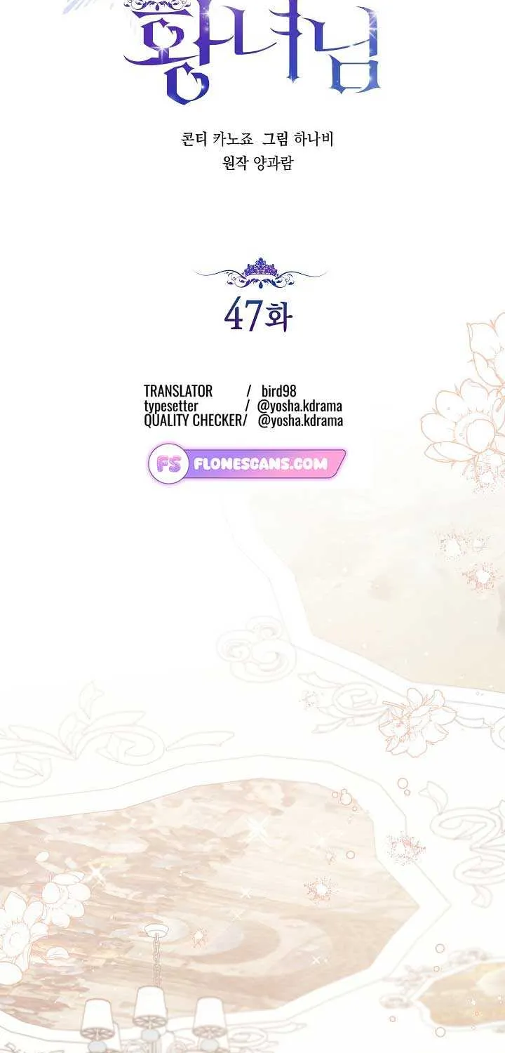 The Closet Fan Princess Chapter 47 page 14 - 