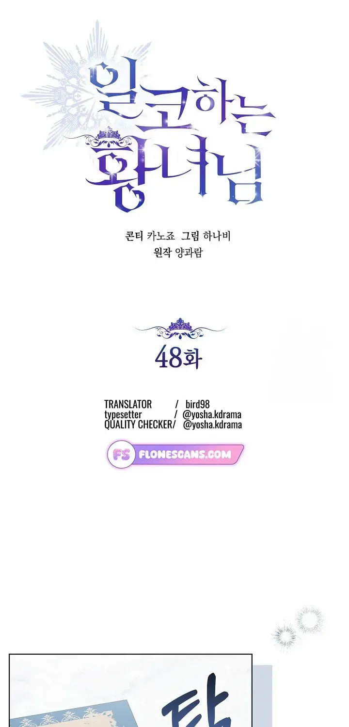 The Closet Fan Princess Chapter 48 page 14 - 