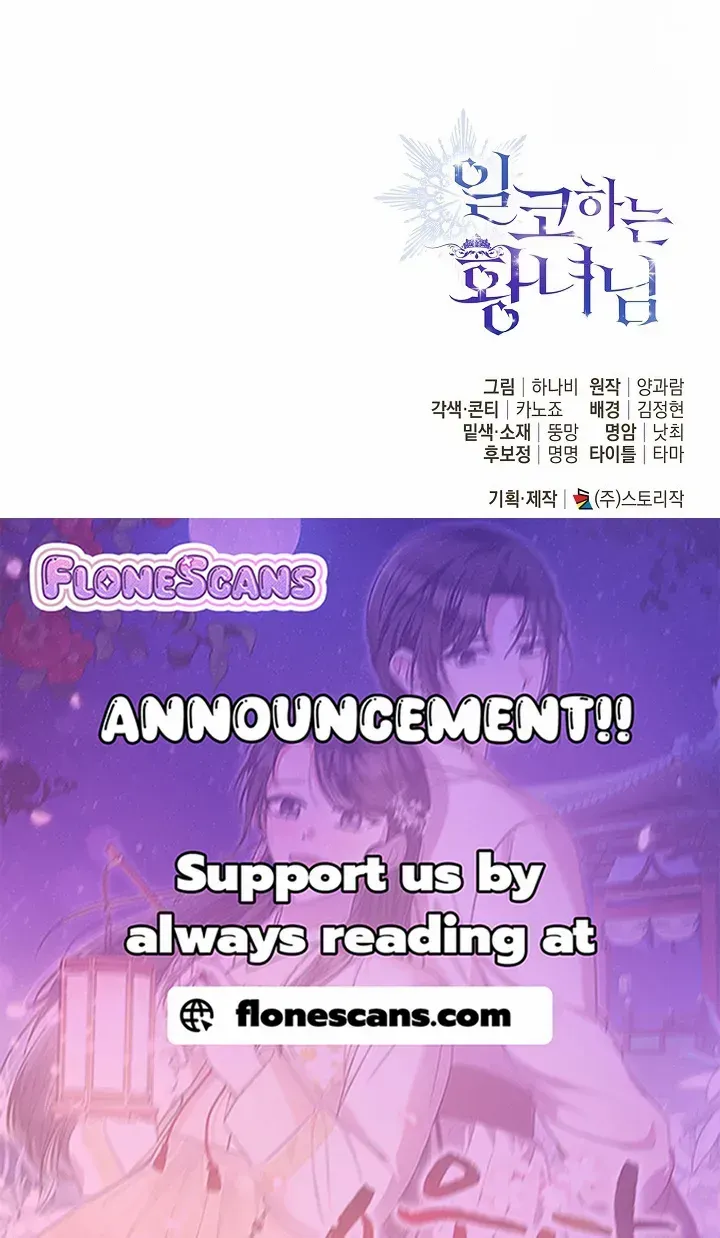The Closet Fan Princess Chapter 48 page 75 - 