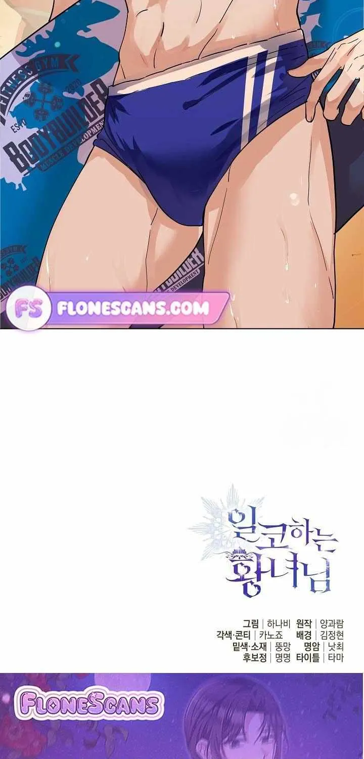 The Closet Fan Princess Chapter 49 page 78 - 