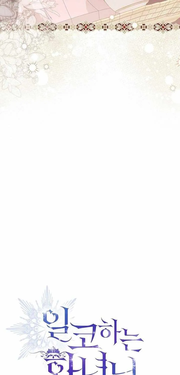 The Closet Fan Princess Chapter 51 page 45 - 