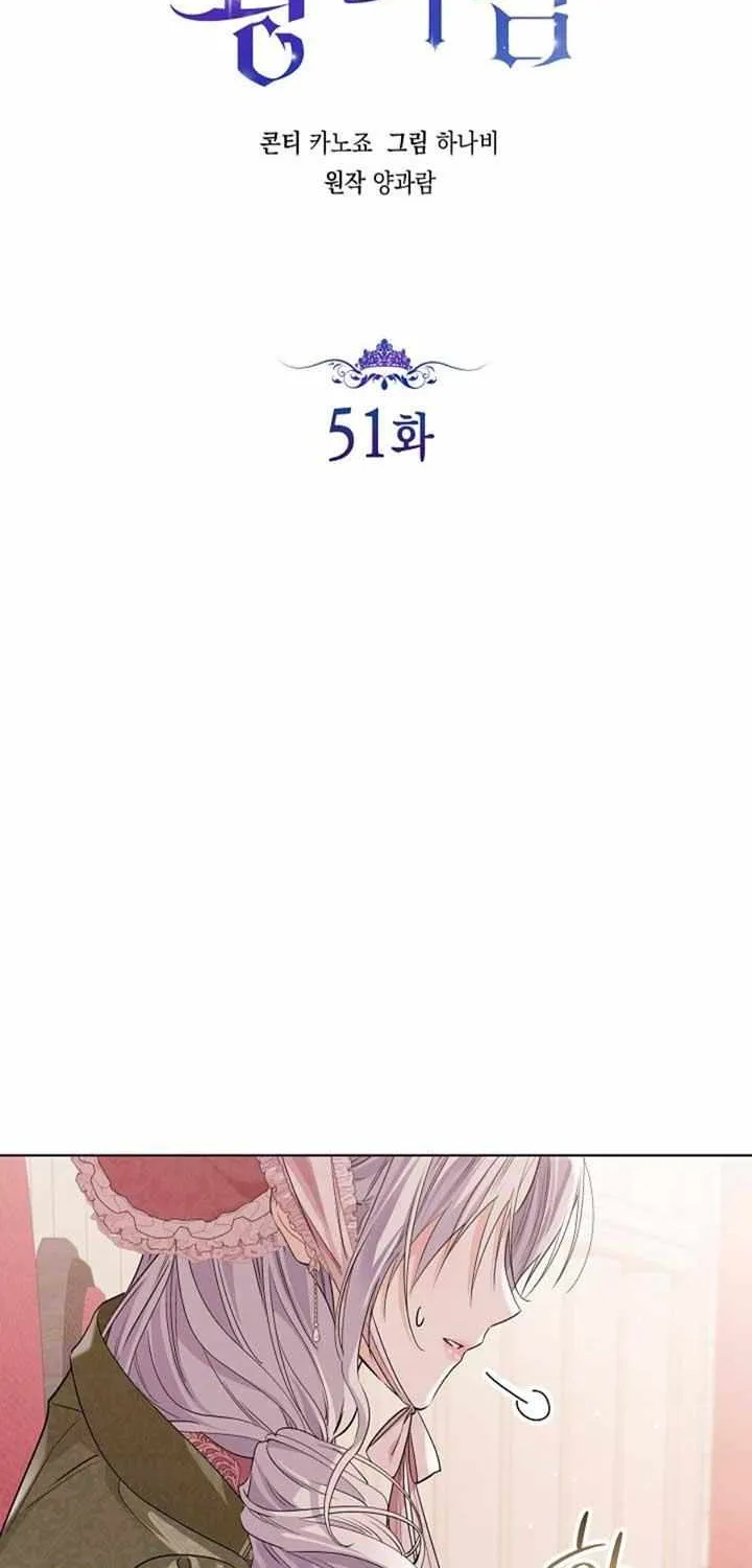 The Closet Fan Princess Chapter 51 page 46 - 