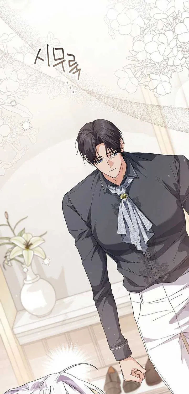 The Closet Fan Princess Chapter 54 page 23 - 
