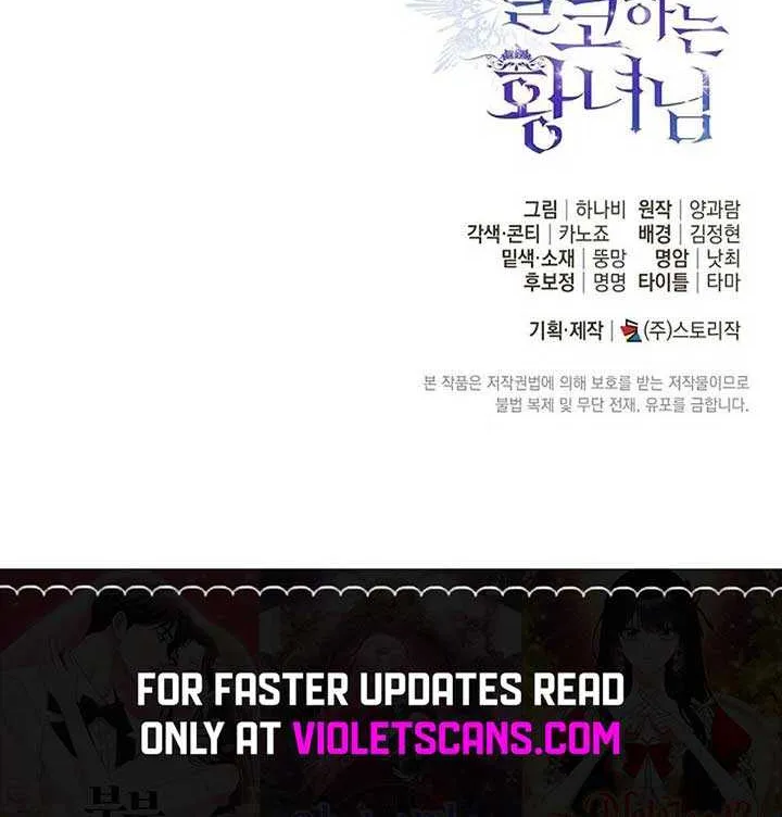 The Closet Fan Princess Chapter 54 page 81 - 