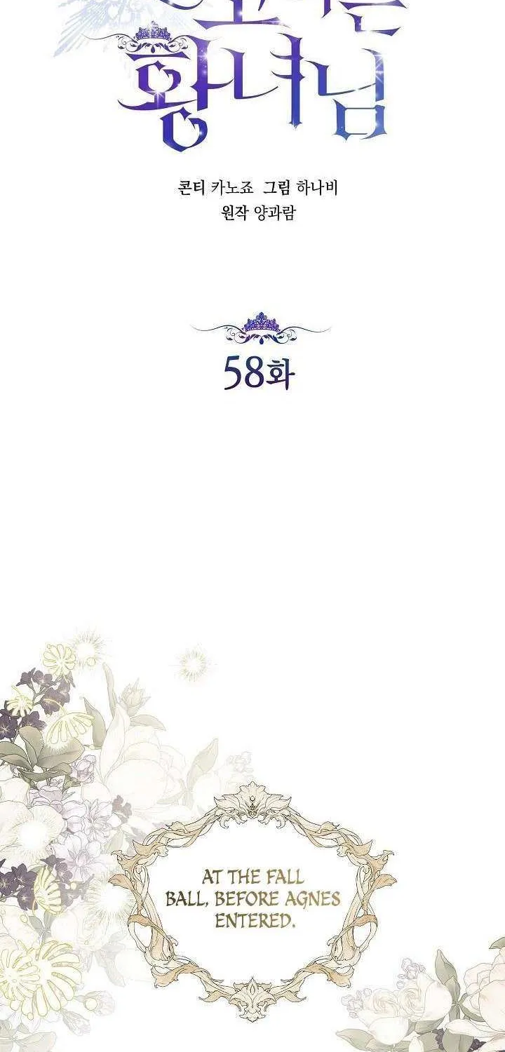 The Closet Fan Princess Chapter 58 page 2 - 