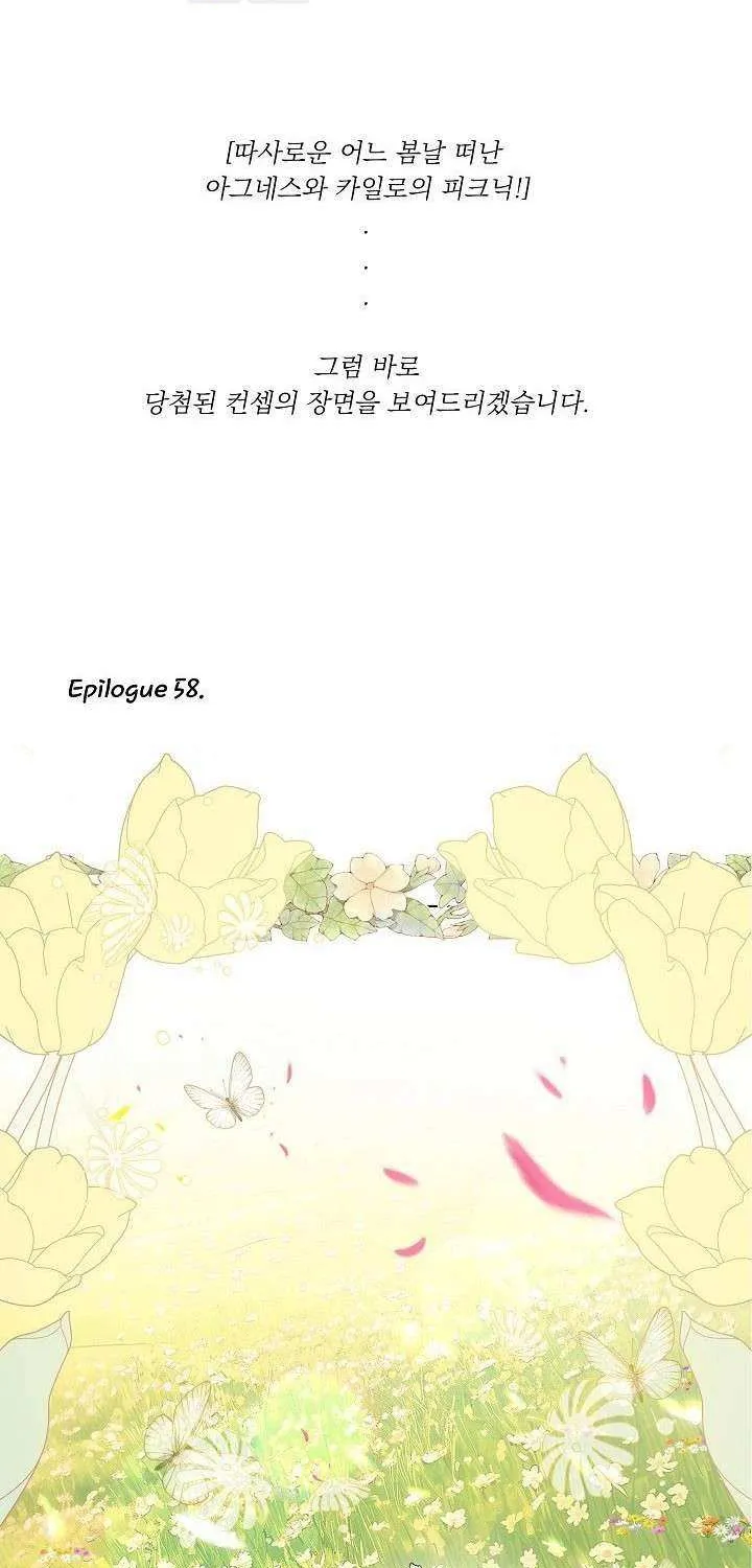 The Closet Fan Princess Chapter 58 page 82 - 