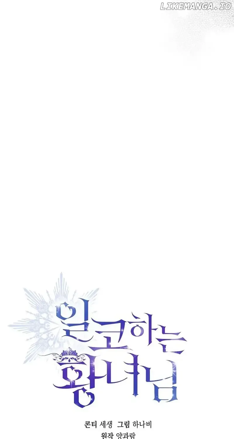 The Closet Fan Princess Chapter 6 page 52 - 