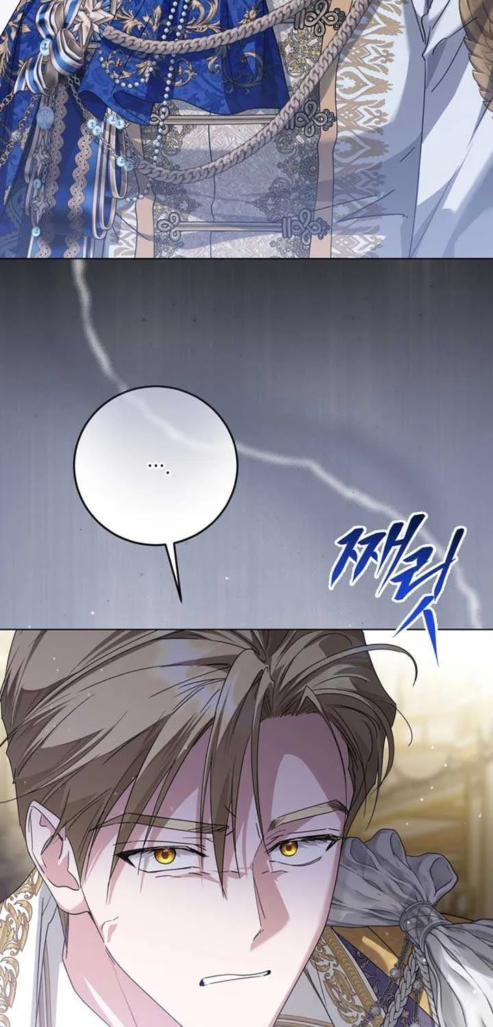 The Closet Fan Princess Chapter 60 page 4 - 