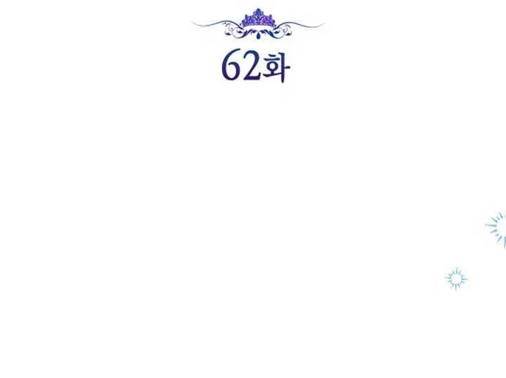 The Closet Fan Princess Chapter 62 page 25 - 