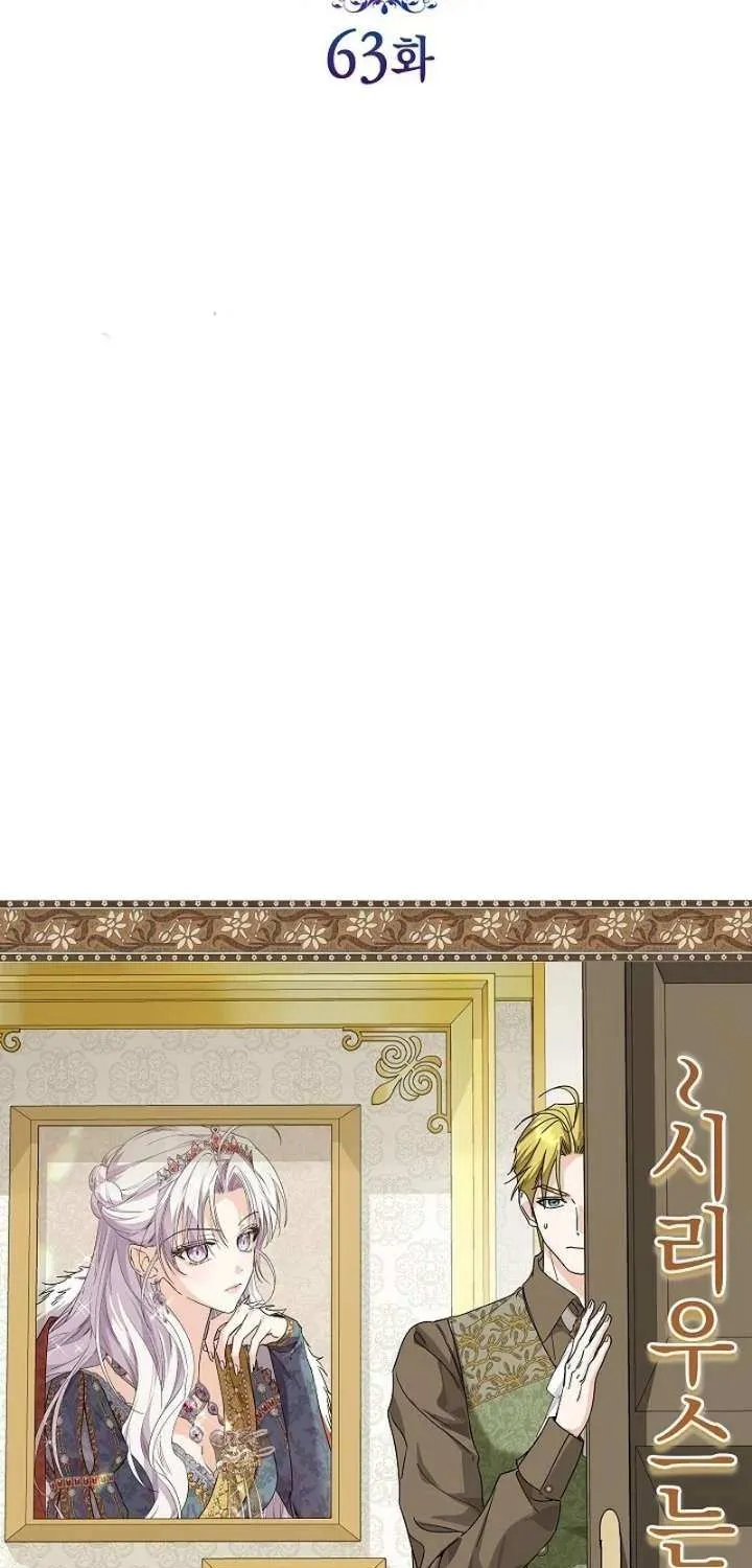 The Closet Fan Princess Chapter 63 page 5 - 