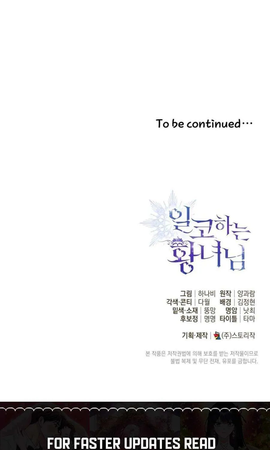 The Closet Fan Princess Chapter 65 page 121 - 