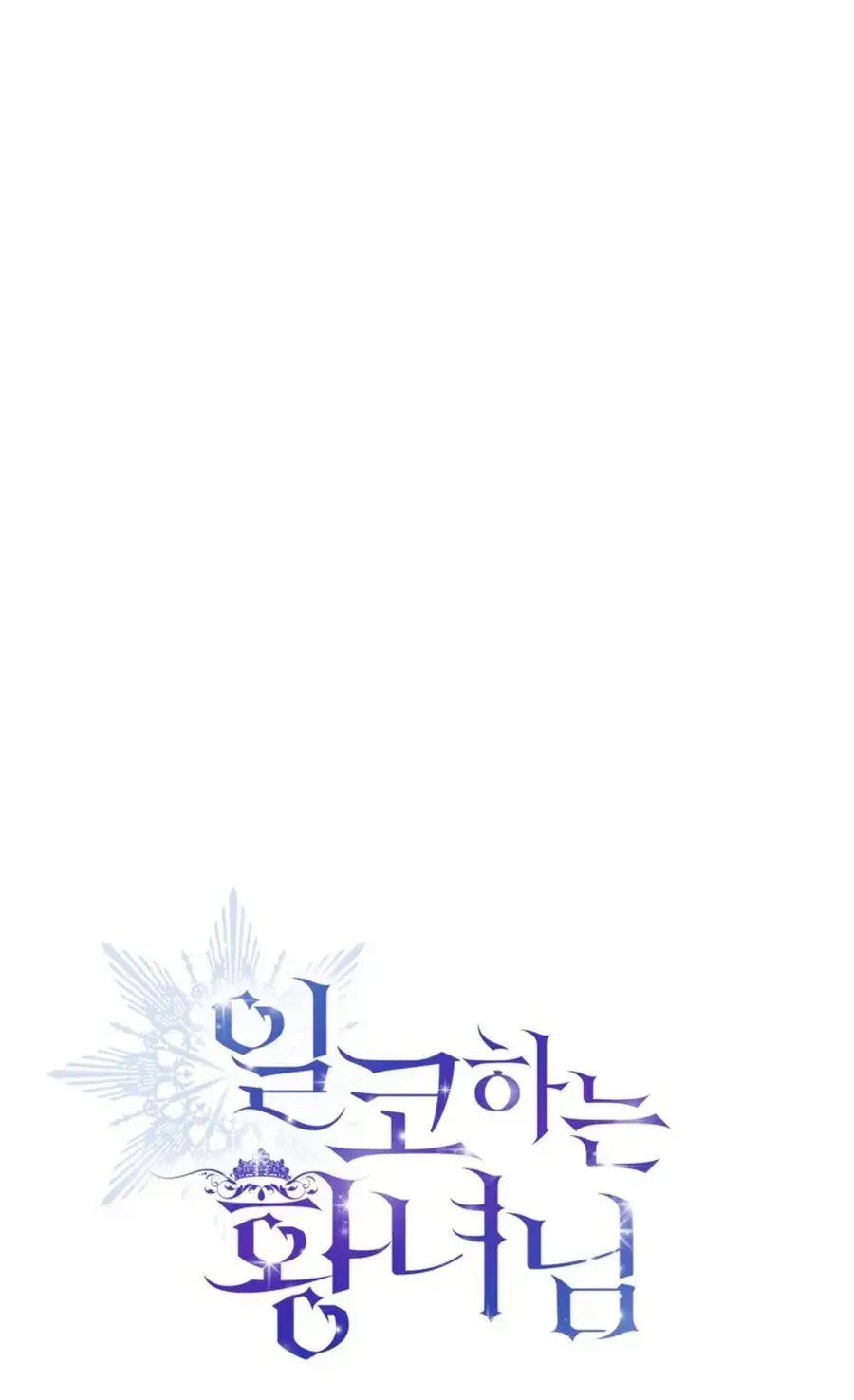The Closet Fan Princess Chapter 66 page 18 - 