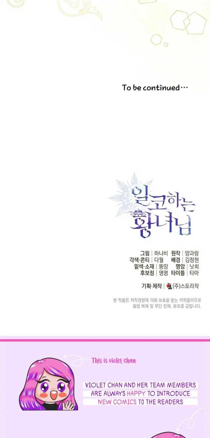 The Closet Fan Princess Chapter 68 page 76 - 