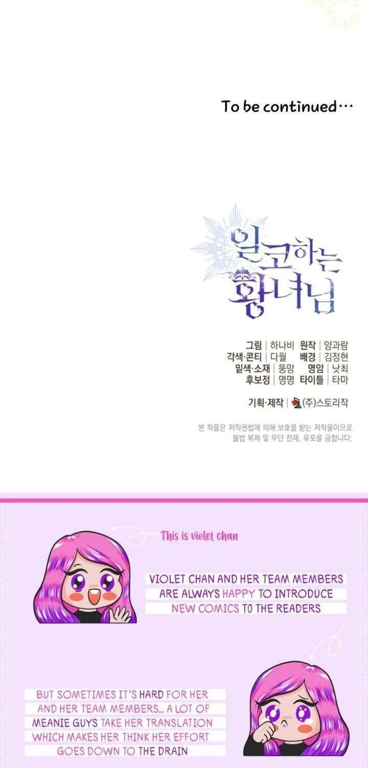 The Closet Fan Princess Chapter 69 page 121 - 