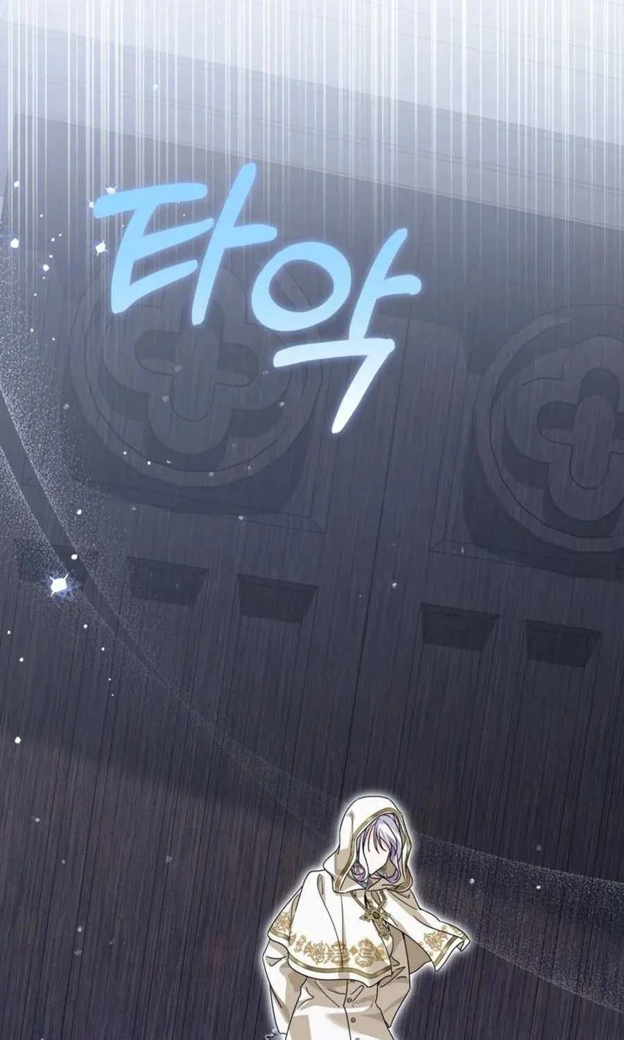 The Closet Fan Princess Chapter 69 page 26 - 