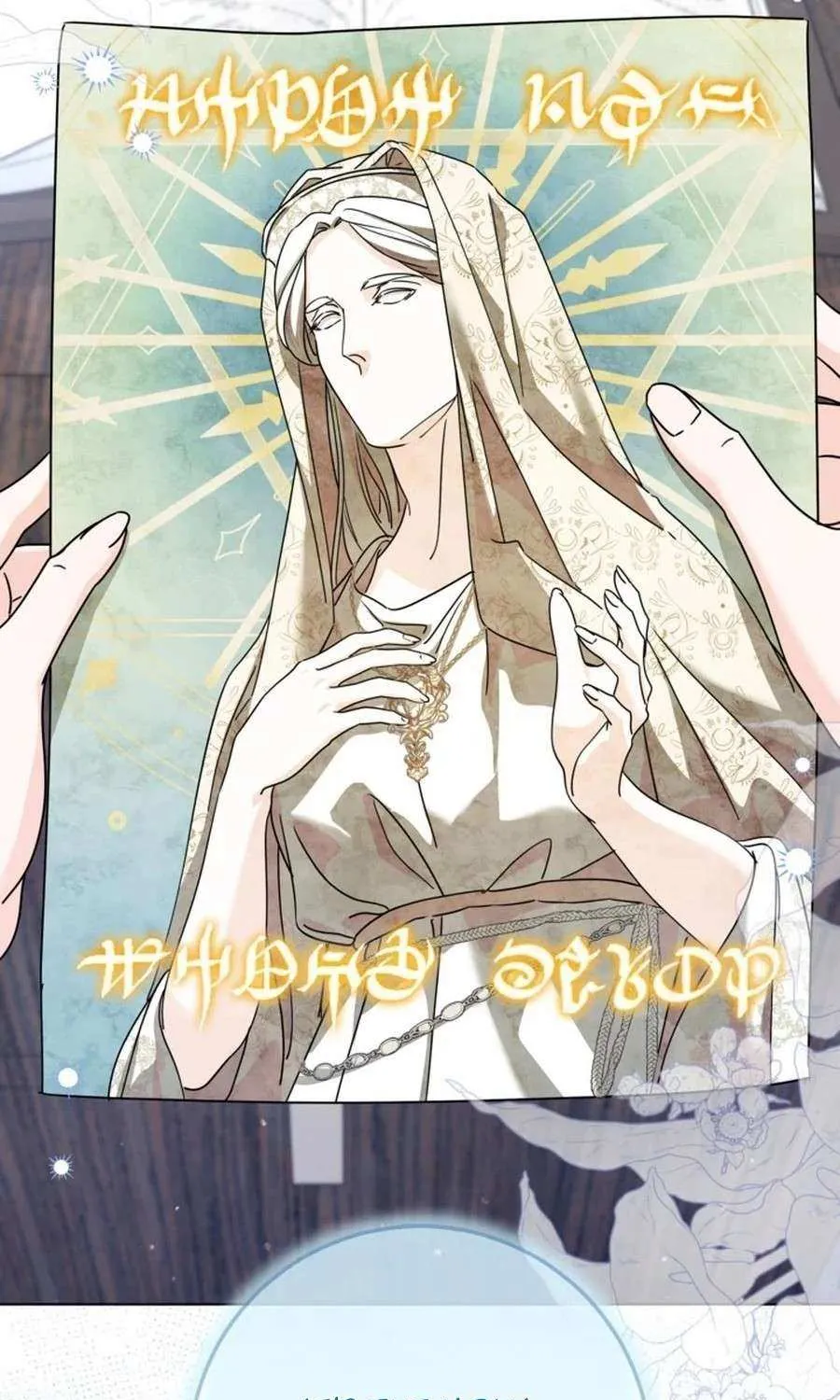 The Closet Fan Princess Chapter 69 page 36 - 