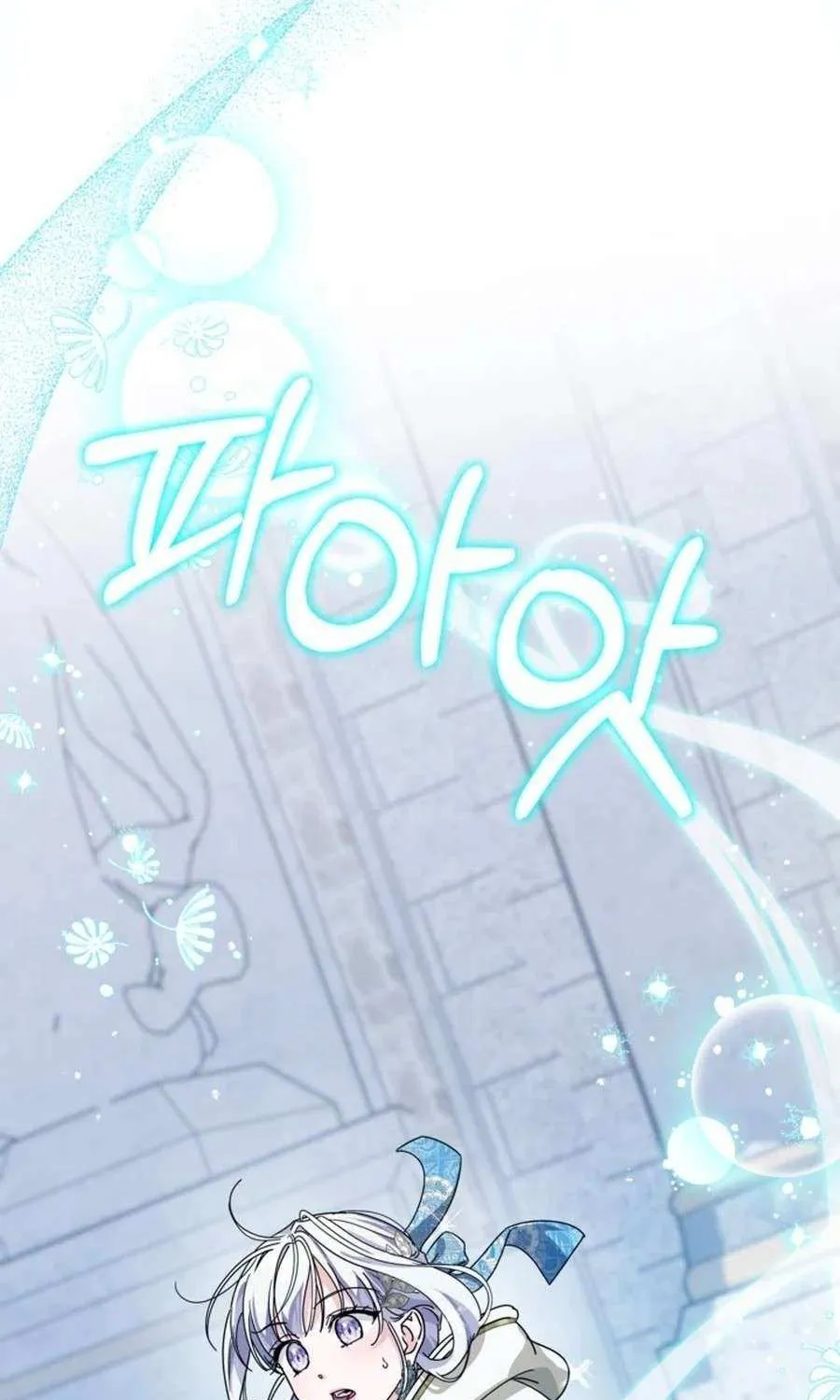 The Closet Fan Princess Chapter 69 page 81 - 