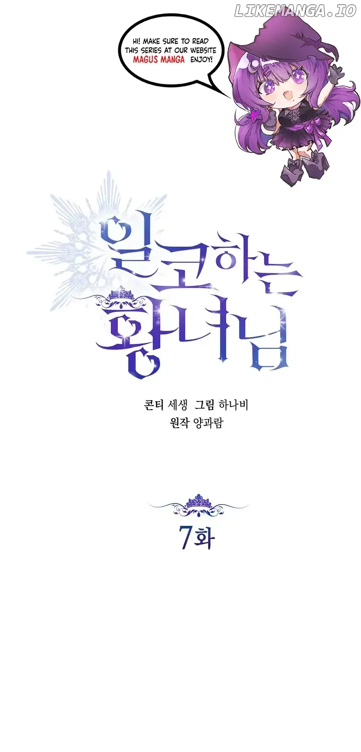 The Closet Fan Princess Chapter 7 page 3 - 