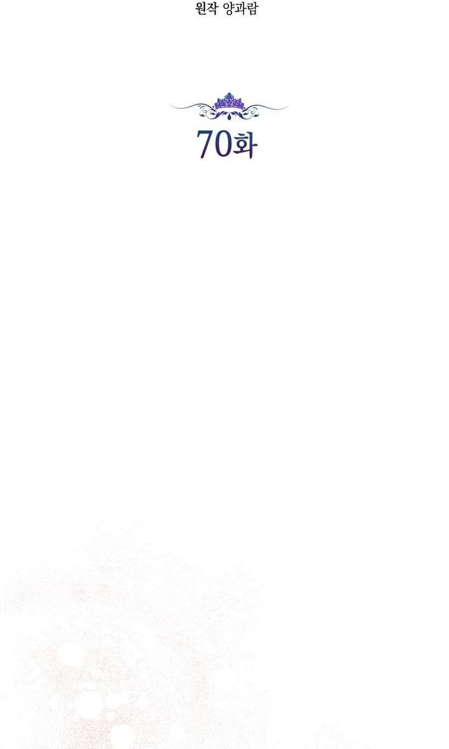 The Closet Fan Princess Chapter 70 page 27 - 