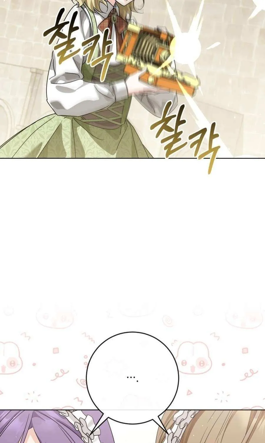 The Closet Fan Princess Chapter 70 page 96 - 