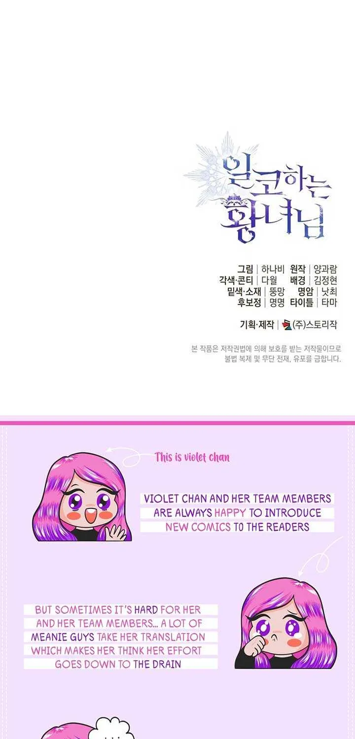The Closet Fan Princess Chapter 71 page 108 - 