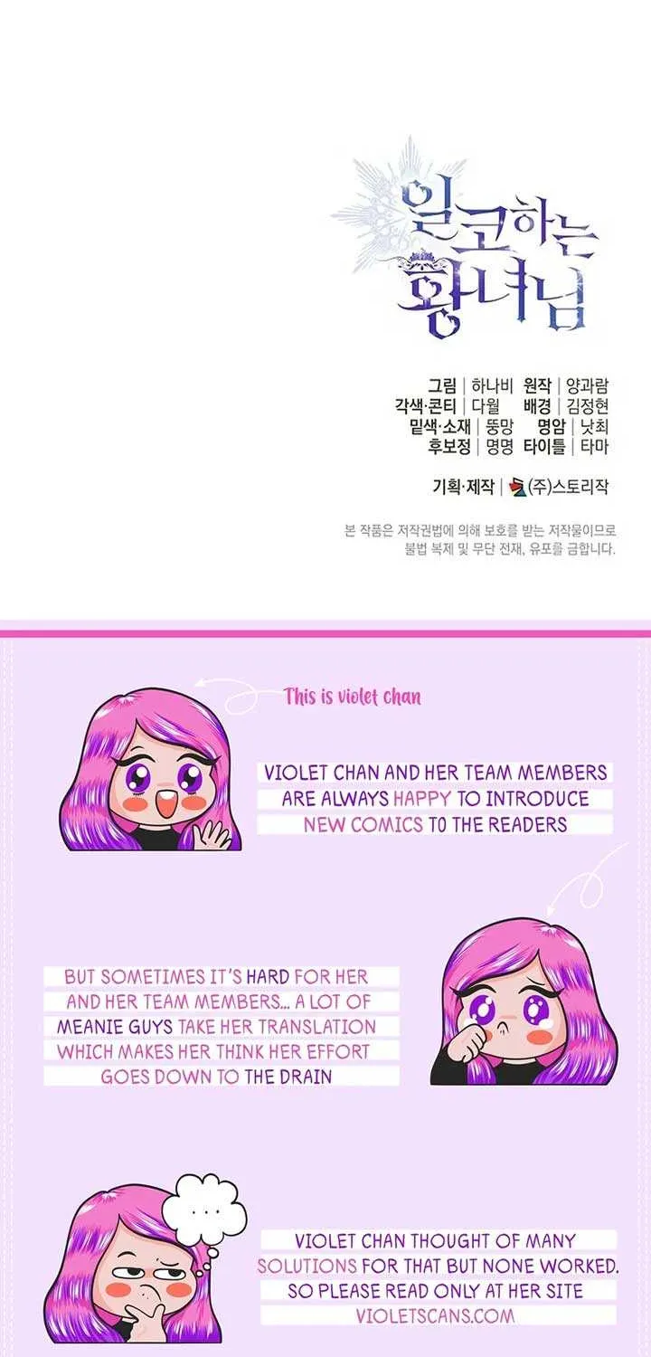 The Closet Fan Princess Chapter 72 page 108 - 